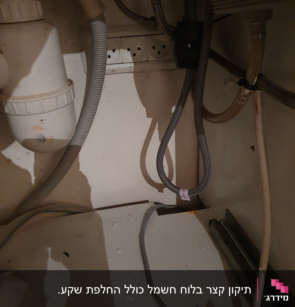 שקעי חשמל וכבלים מתחת לכיור